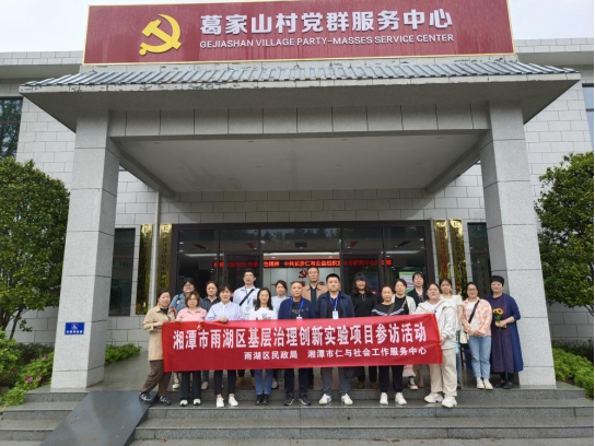楠竹山镇开展基层治理工作现场观摩学习活动