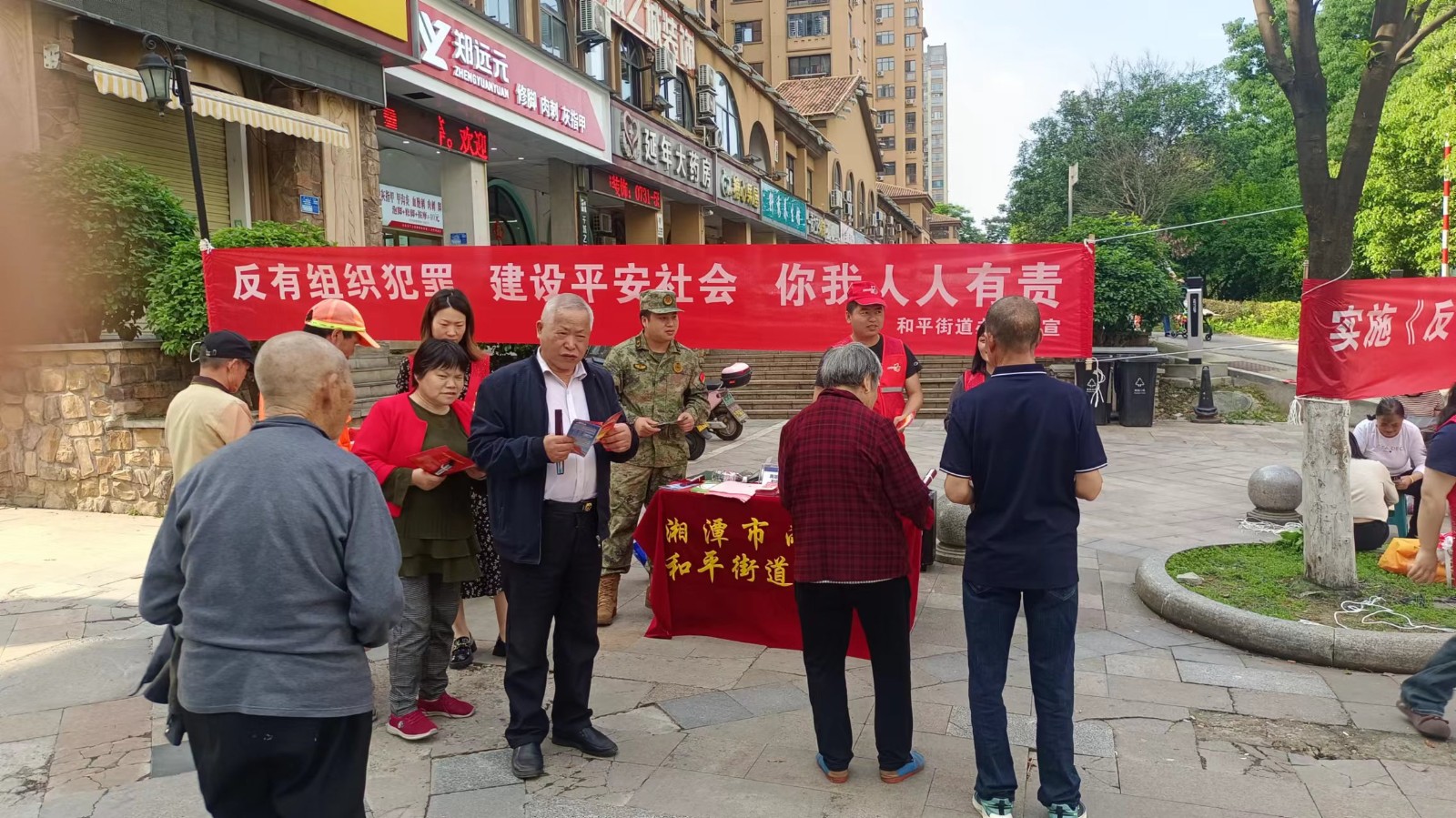 【平安雨湖】和平街道：开展《反有组织犯罪法》宣传
