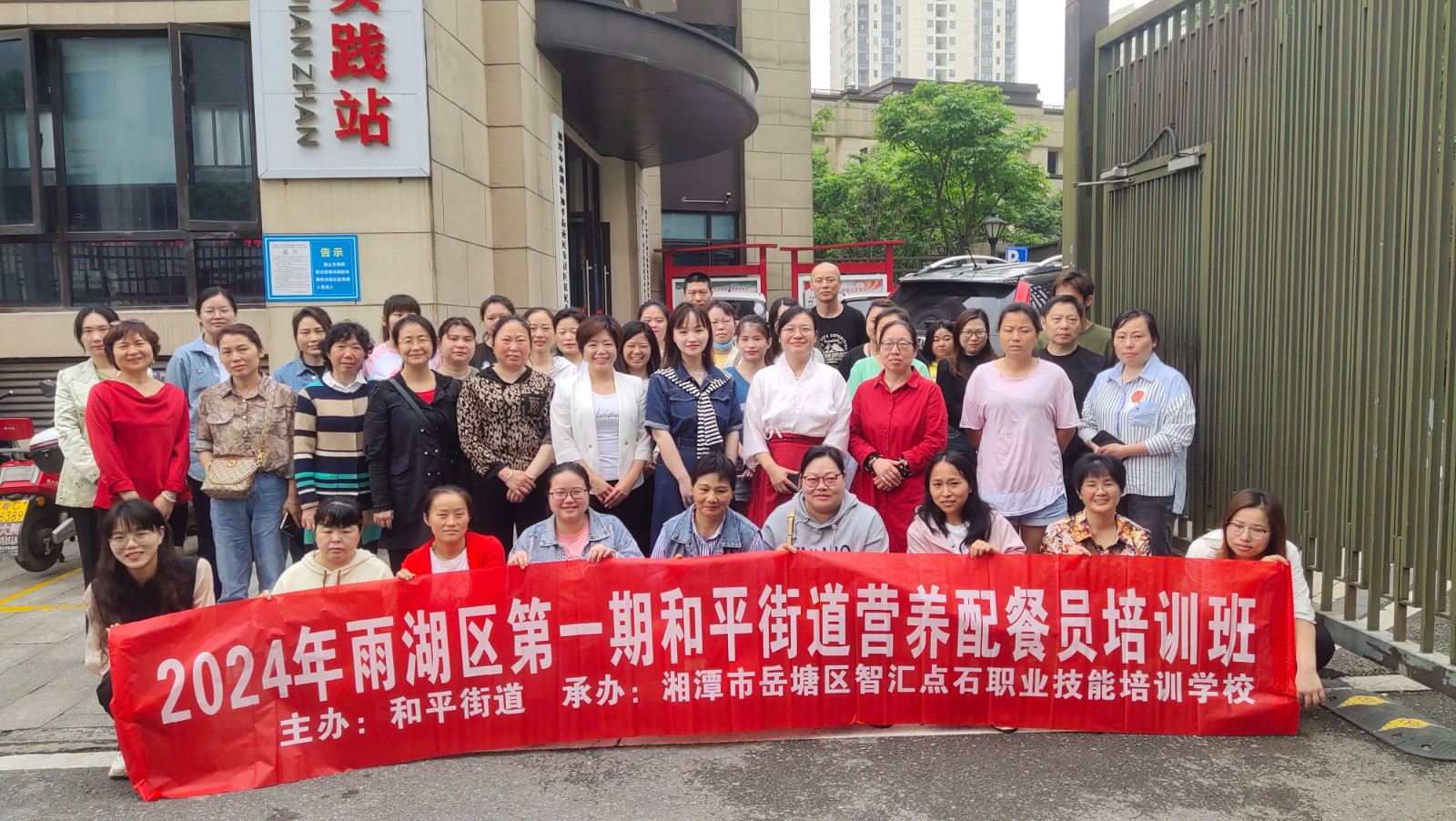 【创业在雨湖】和平街道：提升职业技能 拓宽就业渠道