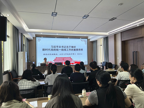 习近平总书记关于做好新时代党的统一战线工作的重要思想专题授课进入党校课堂