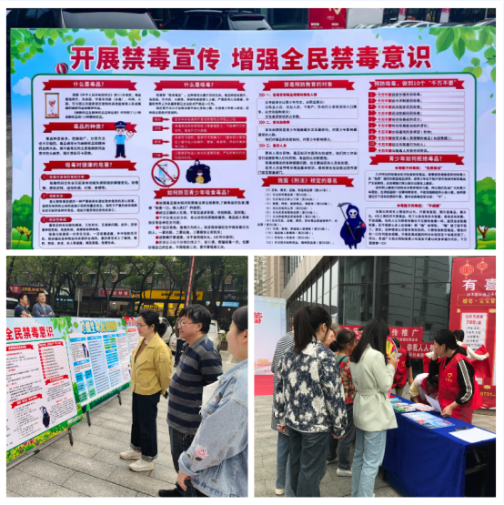 广场街道：筑牢禁毒防线 共建无毒家园