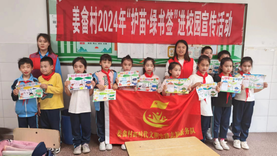 姜畲村：开展“护苗·绿书签”进校园宣传活动