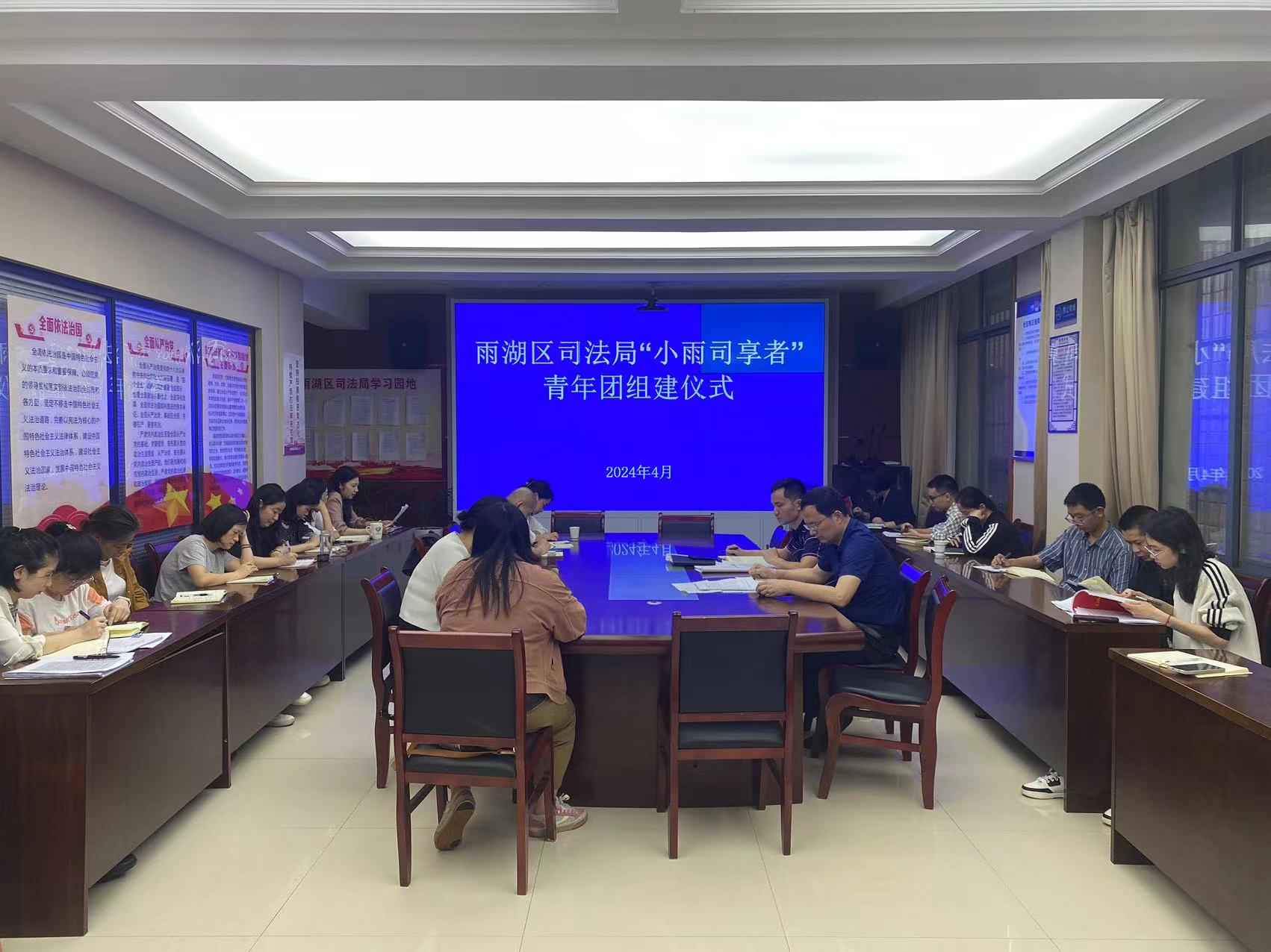 【八大行动】雨湖区司法局：“小雨司享者”青年团正式成立