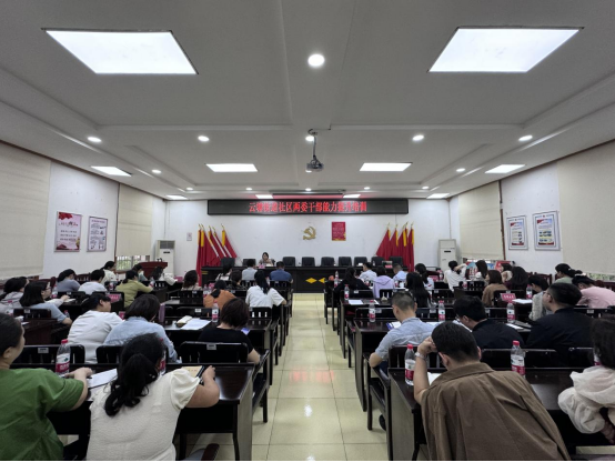 云塘街道：开展社区“两委”干部能力提升培训