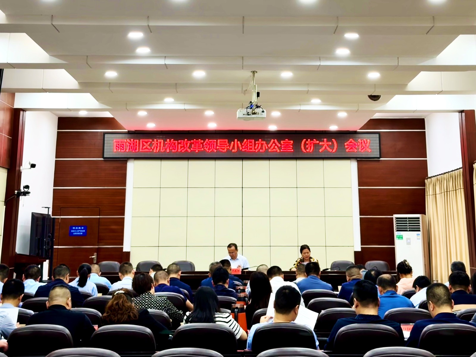 雨湖区召开机构改革领导小组办公室（扩大）会议