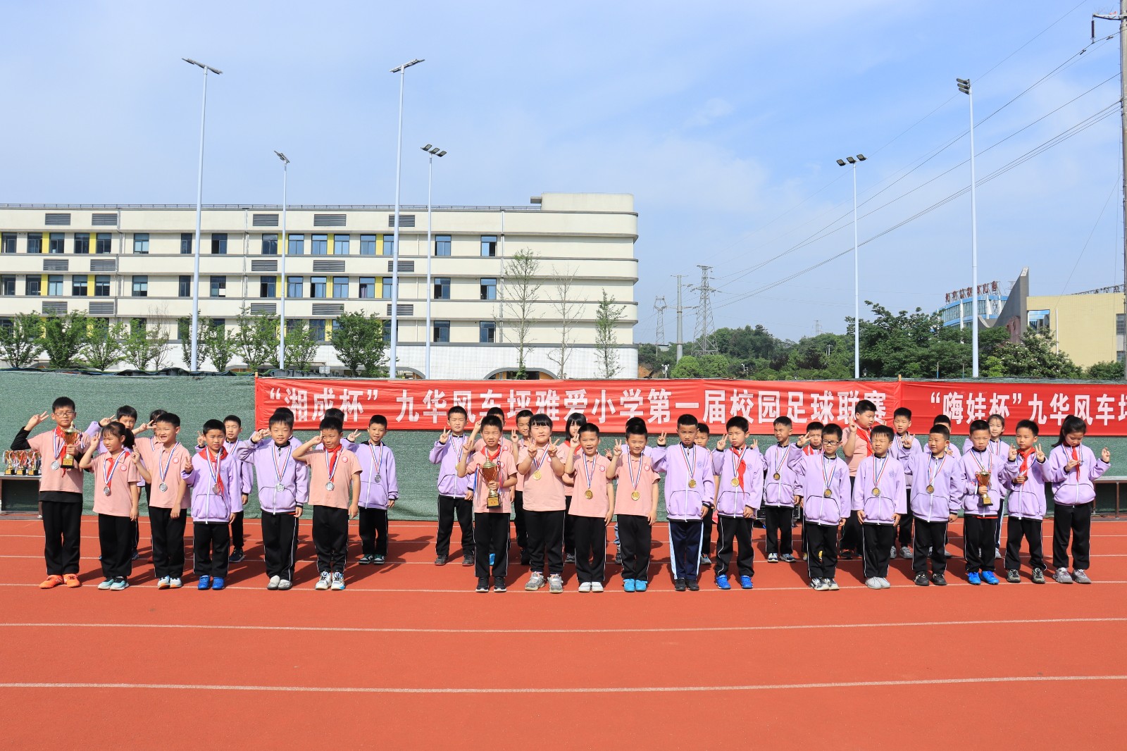 迎“篮”而上 “足”够精彩！九华风车坪雅爱小学开展2024年春季足篮球比赛