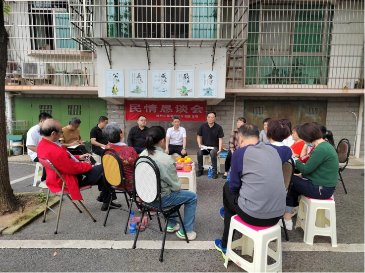 【扁平化治理】楠竹山镇：“民情恳谈会”搭建 居民家门口的“幸福连心桥”