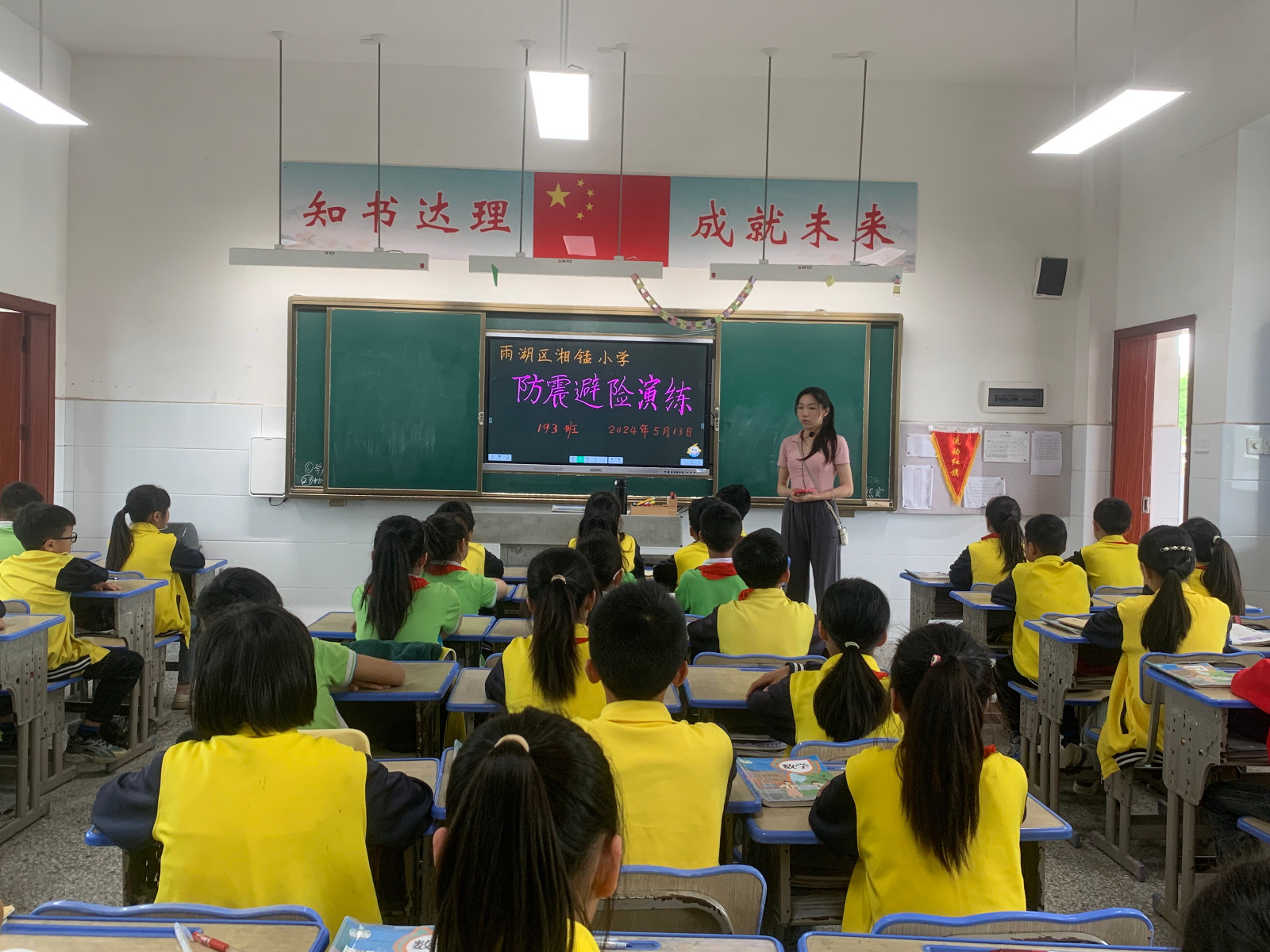 湘锰小学开展“防震避险”安全演练活动