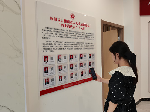 【干在雨湖】万楼街道：群众“码”上说，代表“码”上应， 人大代表履职更便捷