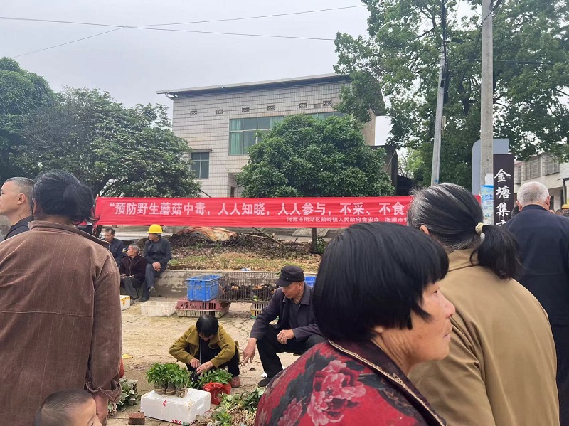 【平安雨湖】鹤岭镇：开展预防误食野生蘑菇中毒宣传活动