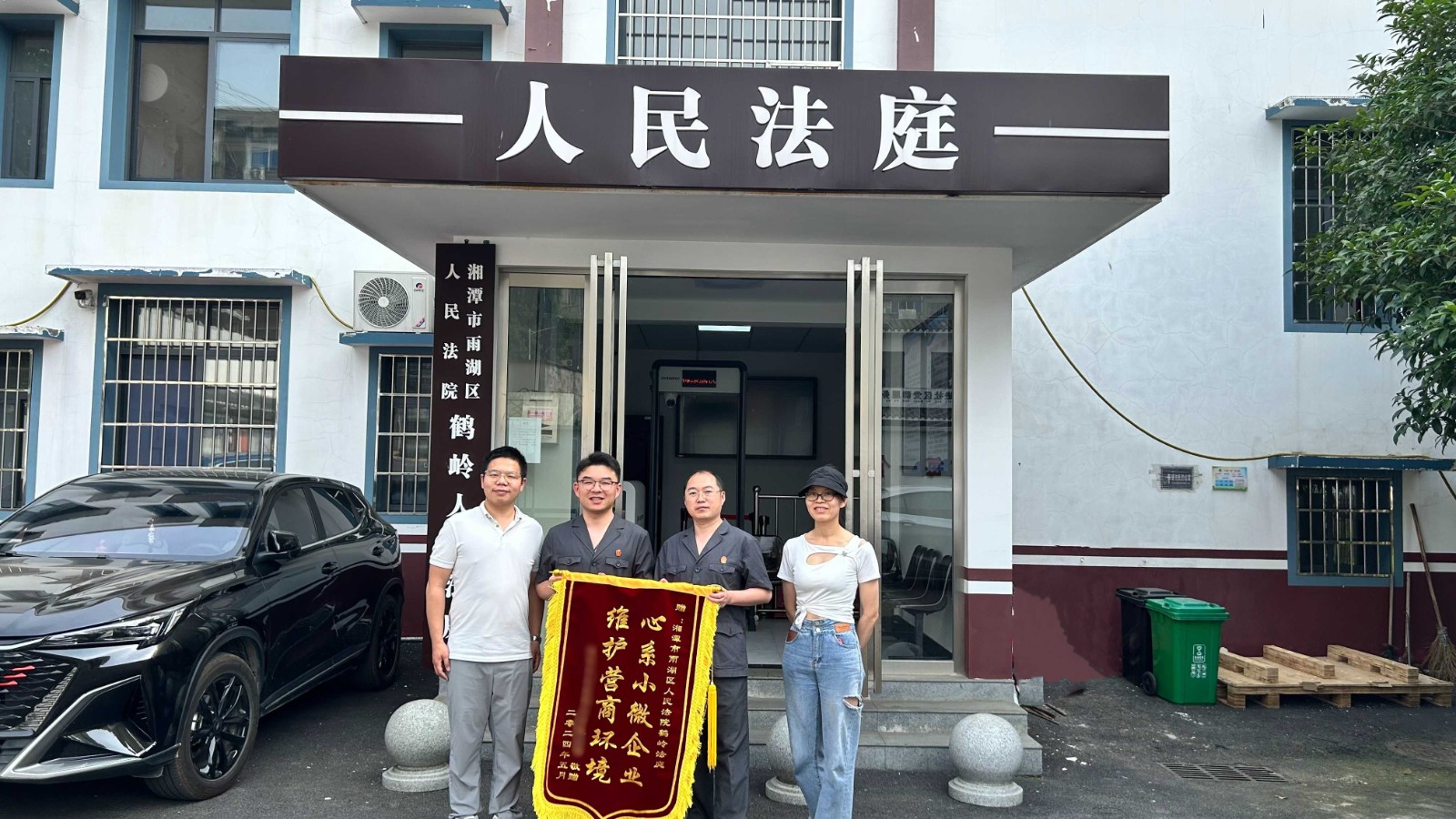 雨湖法院：高效调解两百万余元纠纷，企业点赞赠锦旗