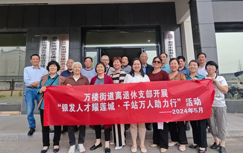 万楼街道机关离退休党支部：点亮“银龄”幸福生活，谱写新时代华章