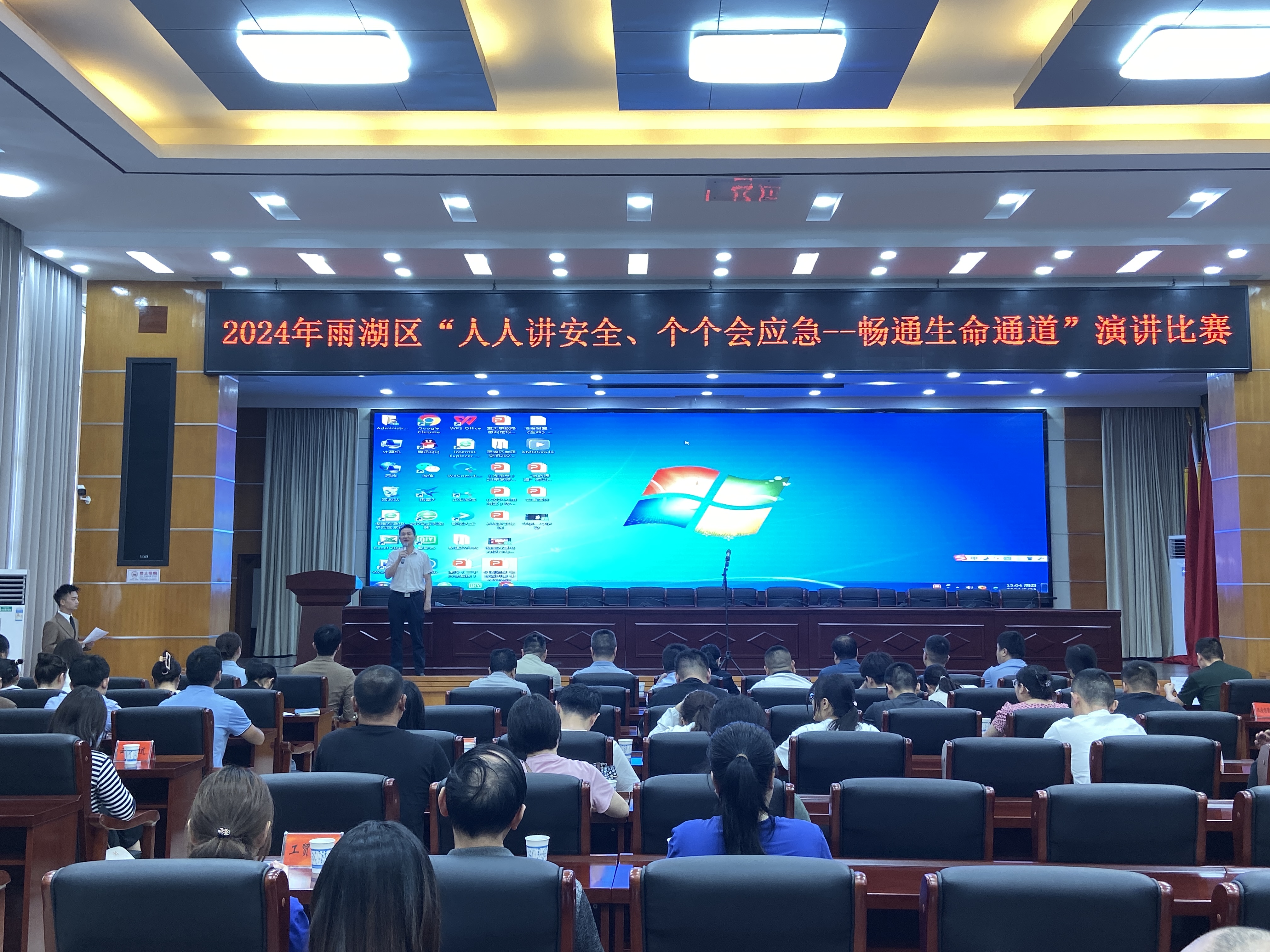 2024年雨湖区“人人讲安全、个个会应急——畅通生命通道”主题演讲比赛举行