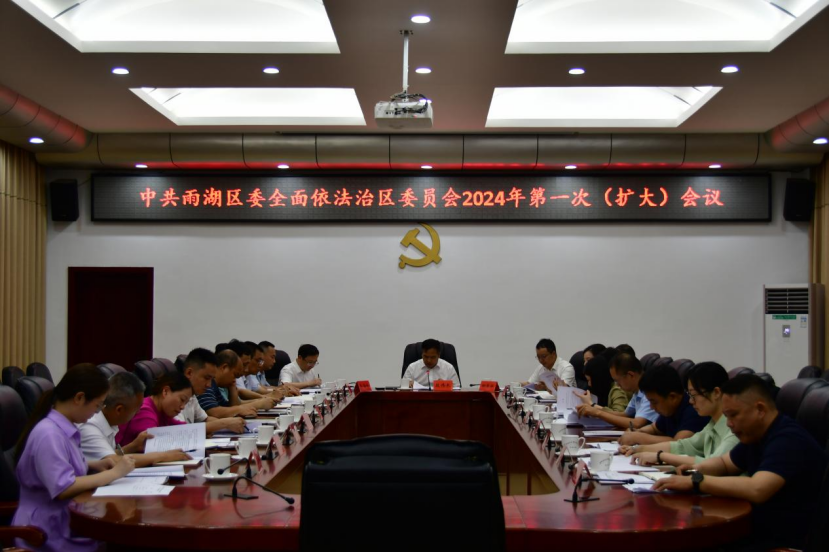 “关键少数”挑起“法治”担子，区党政主要负责人认履行推进法治建设第一责任人职责