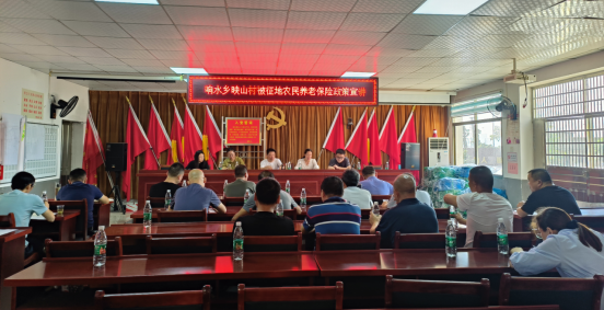 响水乡：破解被征地农民养老难题，夯实社会和谐之基