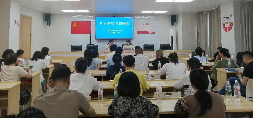 【优化营商环境】民乐社区联合湖南湘剑律师事务所开展新《公司法》知识讲座