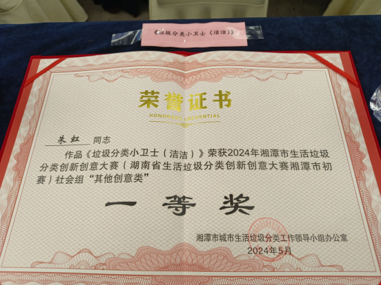 建设社区：垃圾分类成效显，手工荣誉添风采