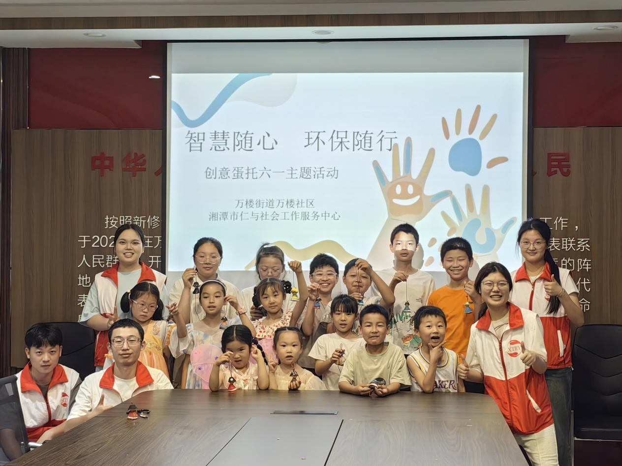 万楼社区：随心创意点亮“六一”趣成长