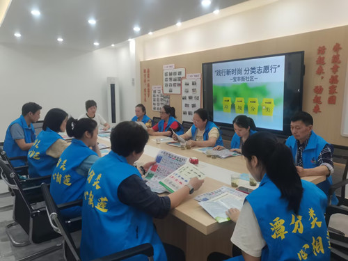 宝丰街社区：践行新时尚 分类志愿行