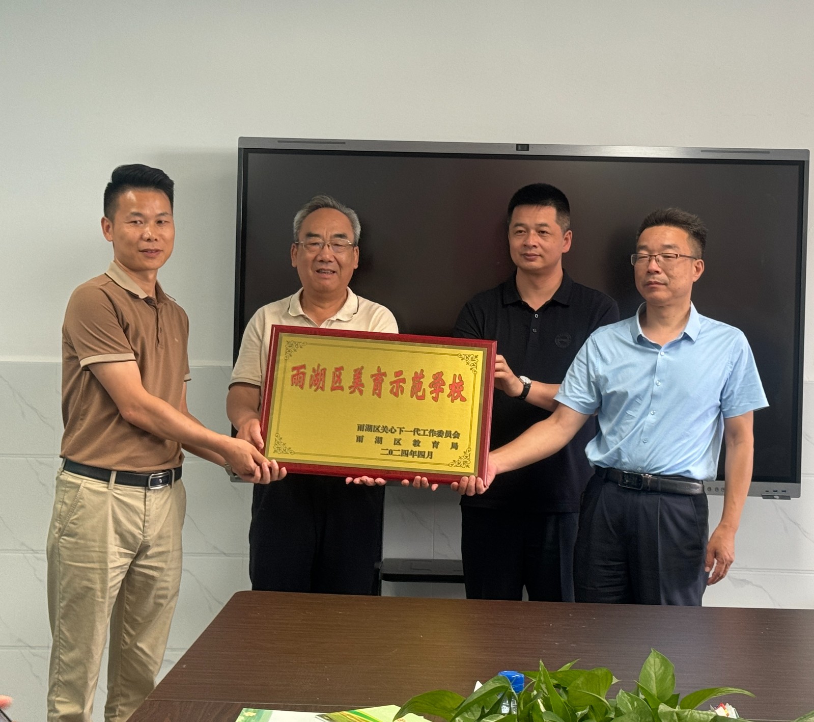 “雨湖区美育示范校”授牌仪式在姜畲镇梅花学校圆满举行