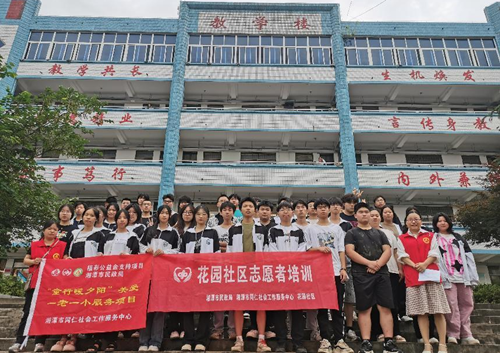 花园社区携手同仁社工开展志愿者培训活动