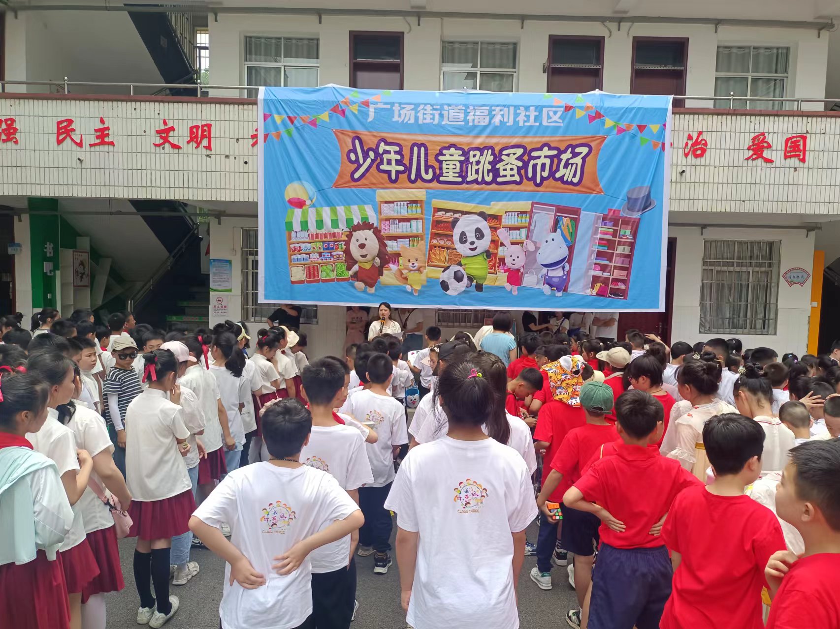 福利社区携手风车坪广场学校举办少年儿童跳蚤市场
