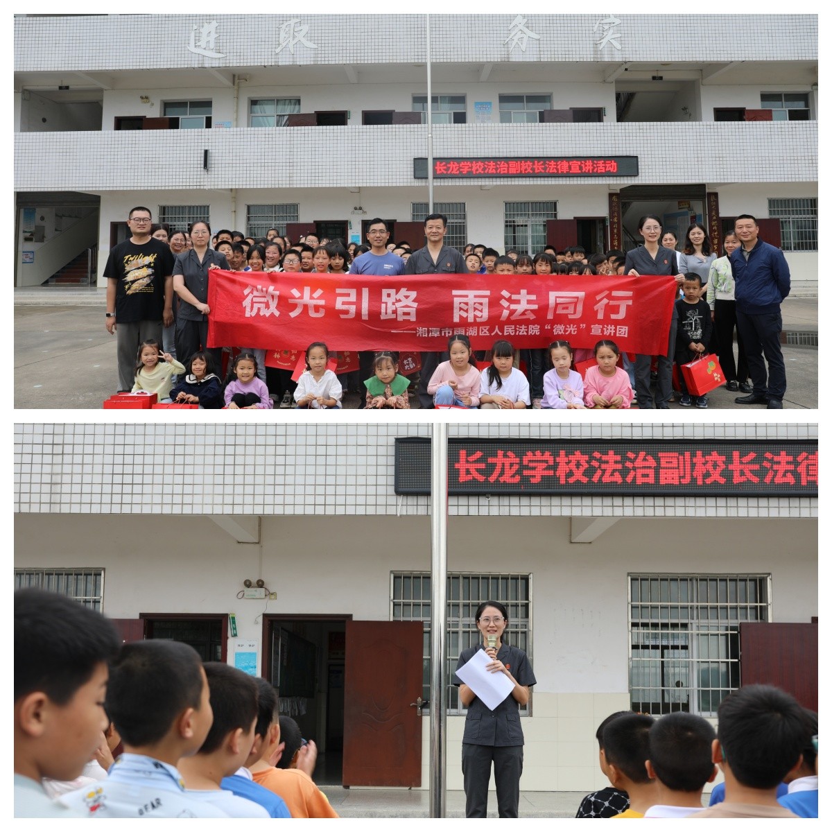 雨湖法院：当民法典遇上“六一”，有“典”精彩