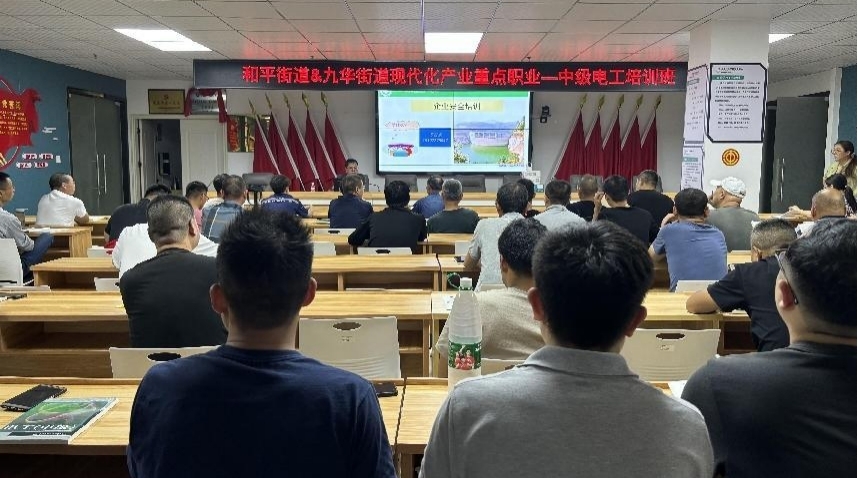 【创业在雨湖】和平街道：现代化产业重点职业——中级电工培训班开班啦！