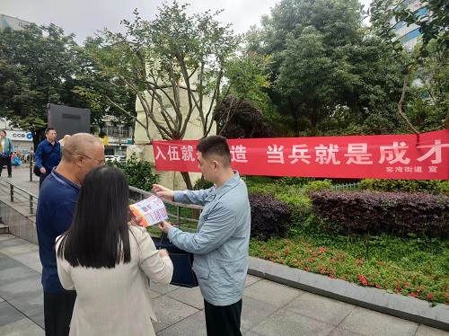 窑湾街道：开展2024年下半年征兵宣传