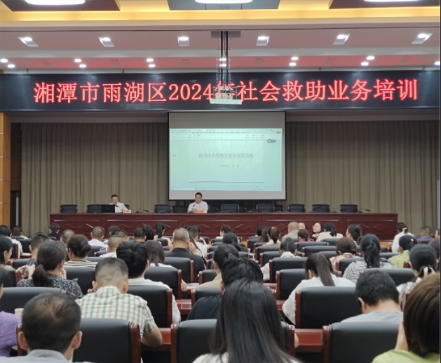 区民政局开展全区社会救助业务培训