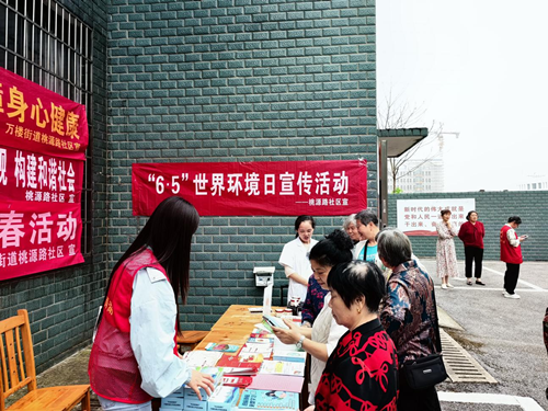 万楼街道：开展“世界环境日”主题宣传活动