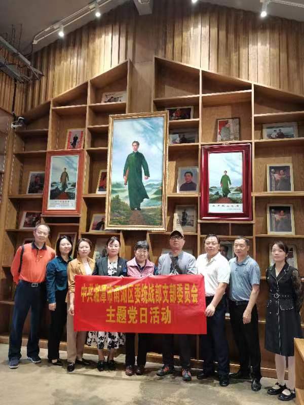 区委统战部机关党支部开展5月主题党日活动