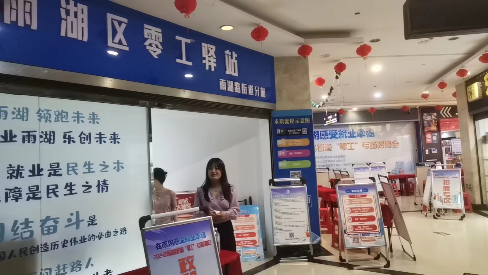 【创业在雨湖】2024年雨湖路街道“零工”专场招聘会举行