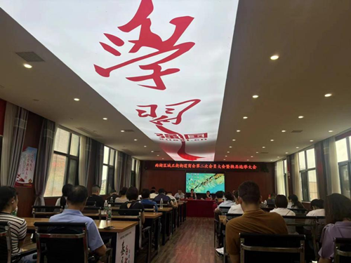 城正街街道第二届商会换届选举大会圆满成功