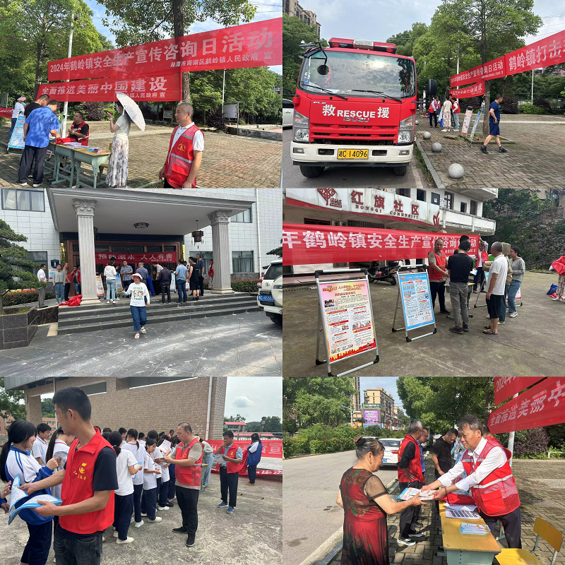 鹤岭镇：积极开展安全生产月宣传活动