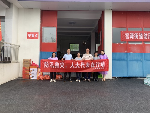 窑湾代表小组：深入灾区慰问，温情物资暖人心