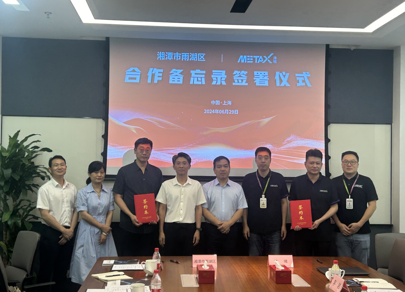 段伟长带队赴沪考察招商，推动数字经济发展新征程