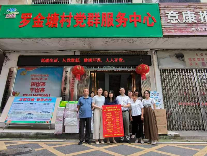 楠竹山镇：“湘妹子能量家园”项目促进乡村治理现代化，整合社会资源推动数字乡村建设
