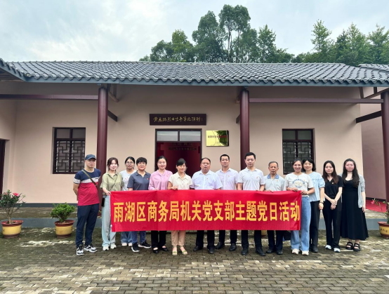 区商务局：锤炼党性守初心  践行党纪担使命