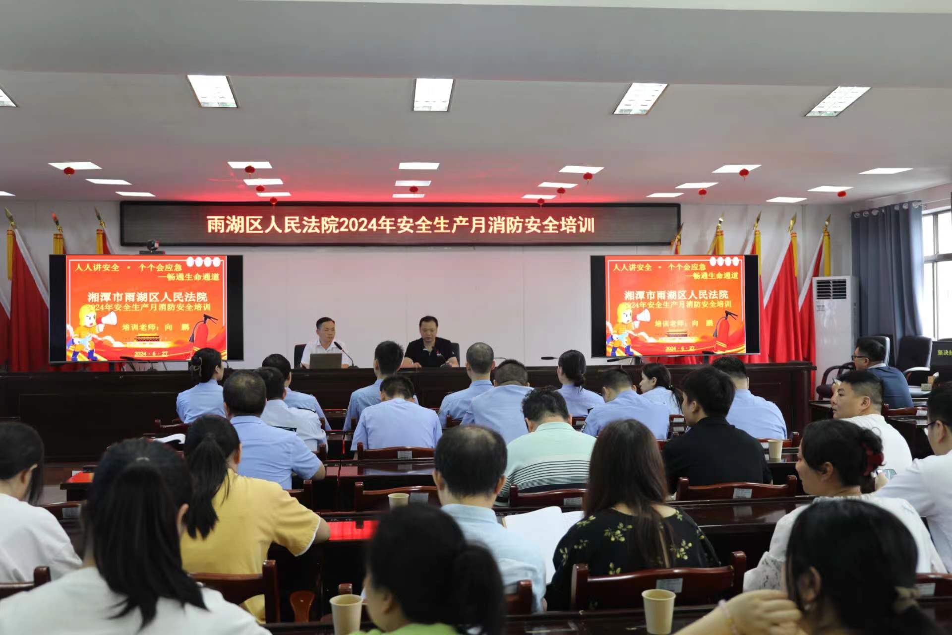 雨湖区人民法院：消防安全培训开讲