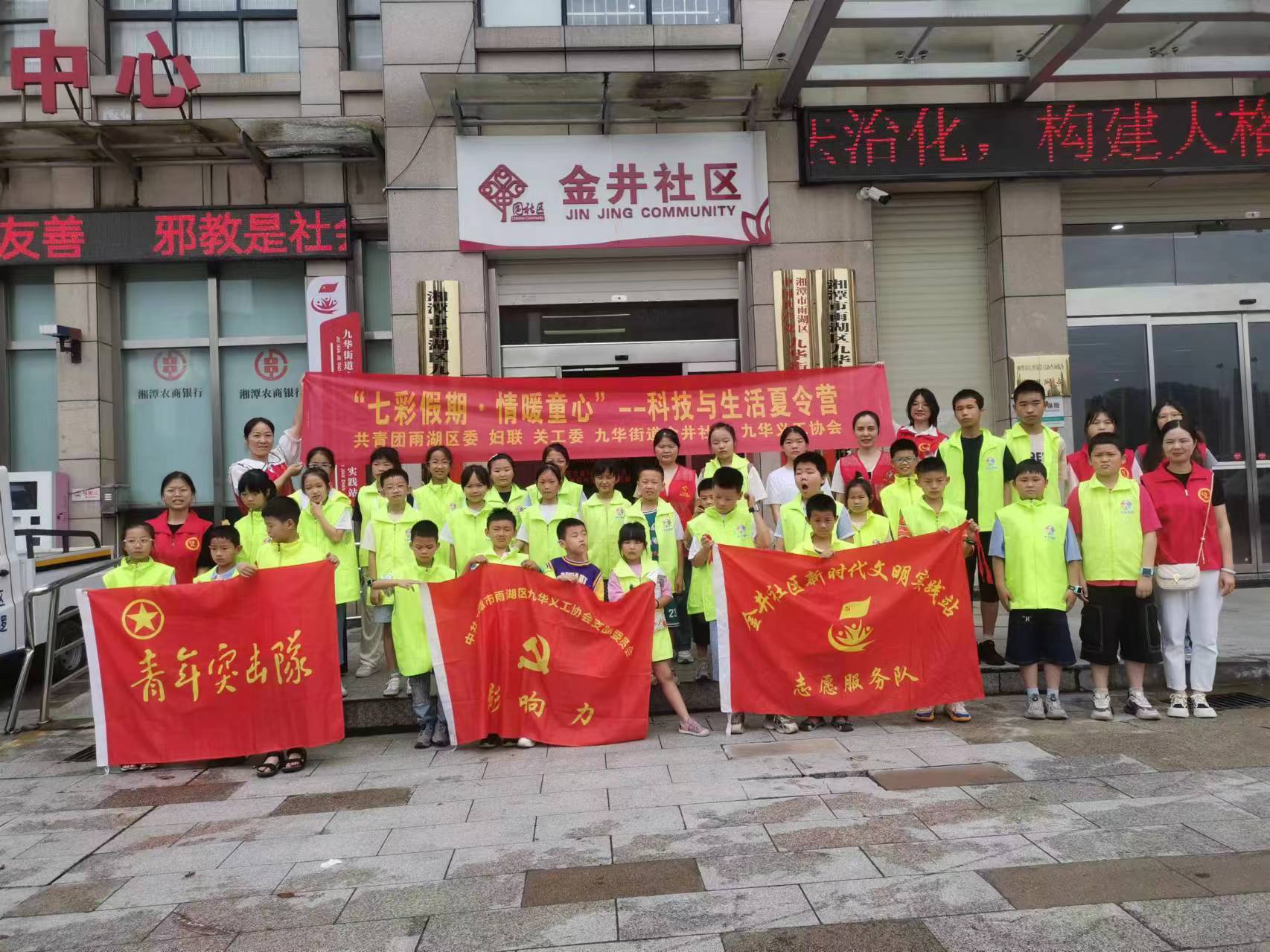 雨湖区民政局：“七彩假期 情暖童心”科技与生活夏令营顺利结营