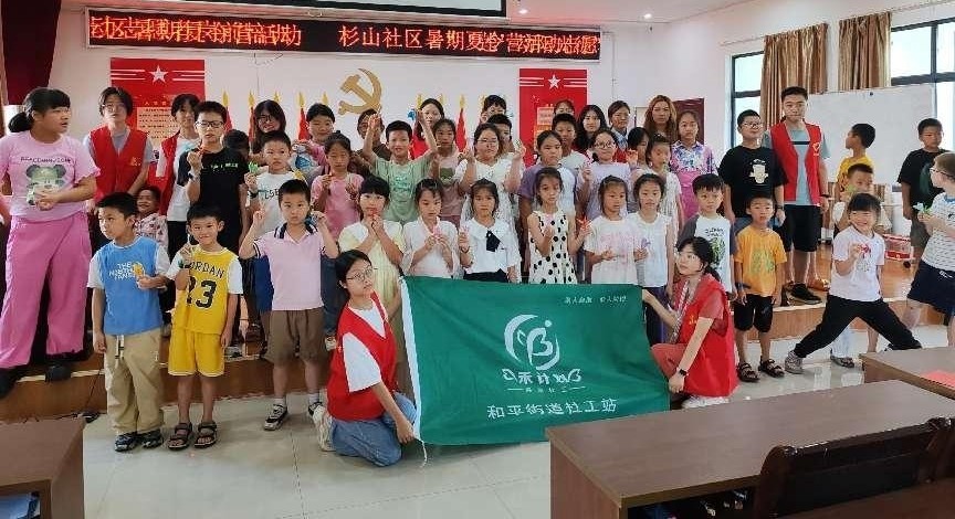科大社区： “‘莲’”动阳光行——杉山社区暑假夏令营活动开营啦