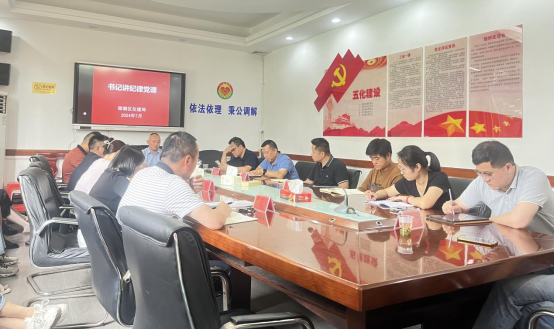 雨湖区住建局开展“书记讲纪律党课”活动