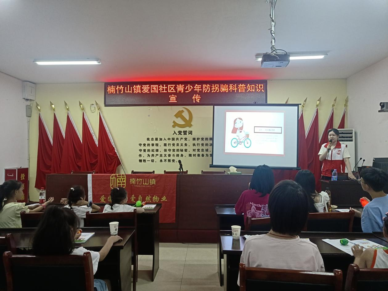 【平安雨湖】爱国社区：快乐过暑假 安全“不放假”