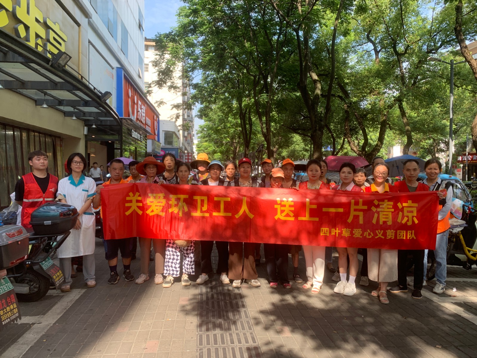 炎炎夏日 爱心团队为环卫工人“送清凉”