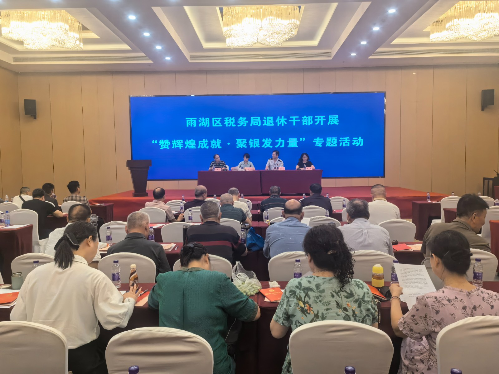 雨湖区税务局开展退休干部专题学习活动