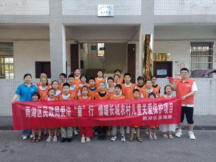 雨湖区民政局：心理拓展与特色教育共筑农村儿童成长梦