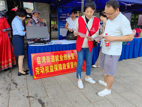 窑湾街道：宣传就业创业及劳动保障维权政策