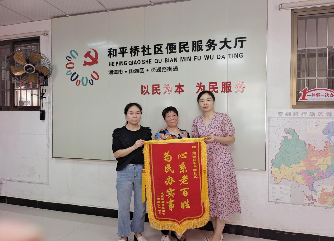【我为群众办实事】和平桥社区：成功化解邻里漏水纠纷，共建和谐家园