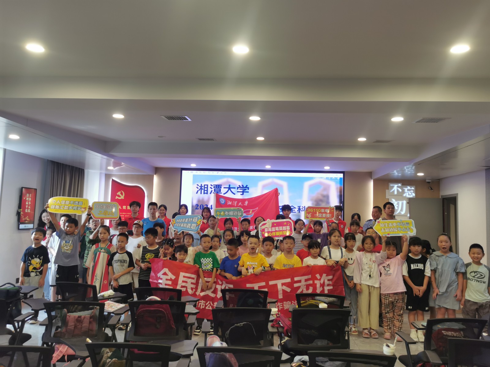 湘潭大学“百人百地”三下乡网络安全科普实践团与湘潭市公安局反诈中心走进和平社区开展反诈主题宣讲
